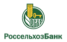 Банк Россельхозбанк в Пчелиновке